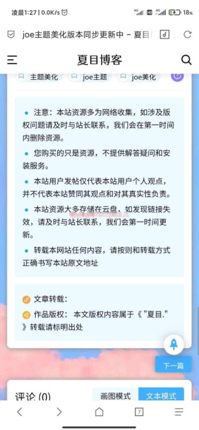 效果展示