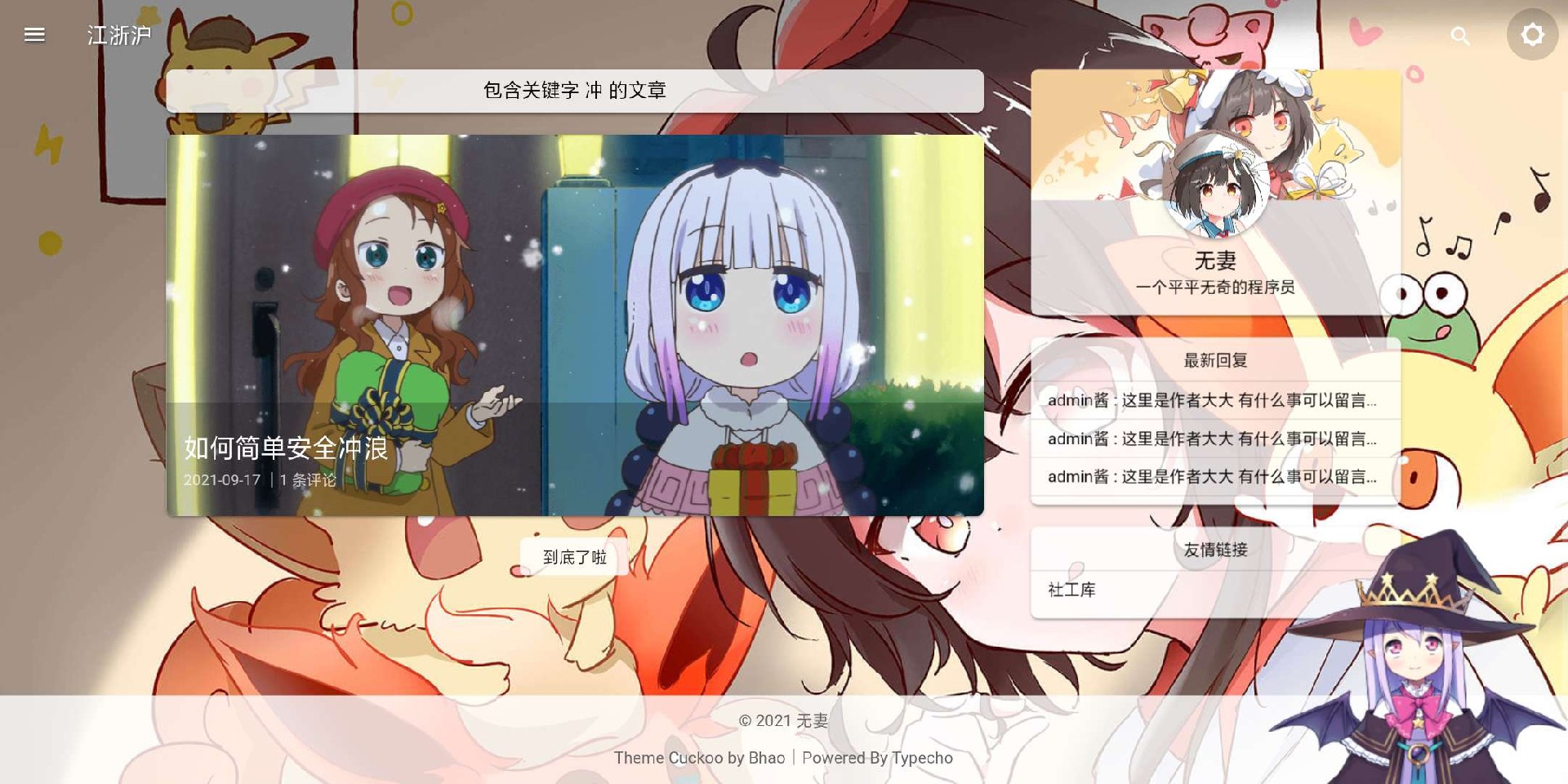 效果展示
